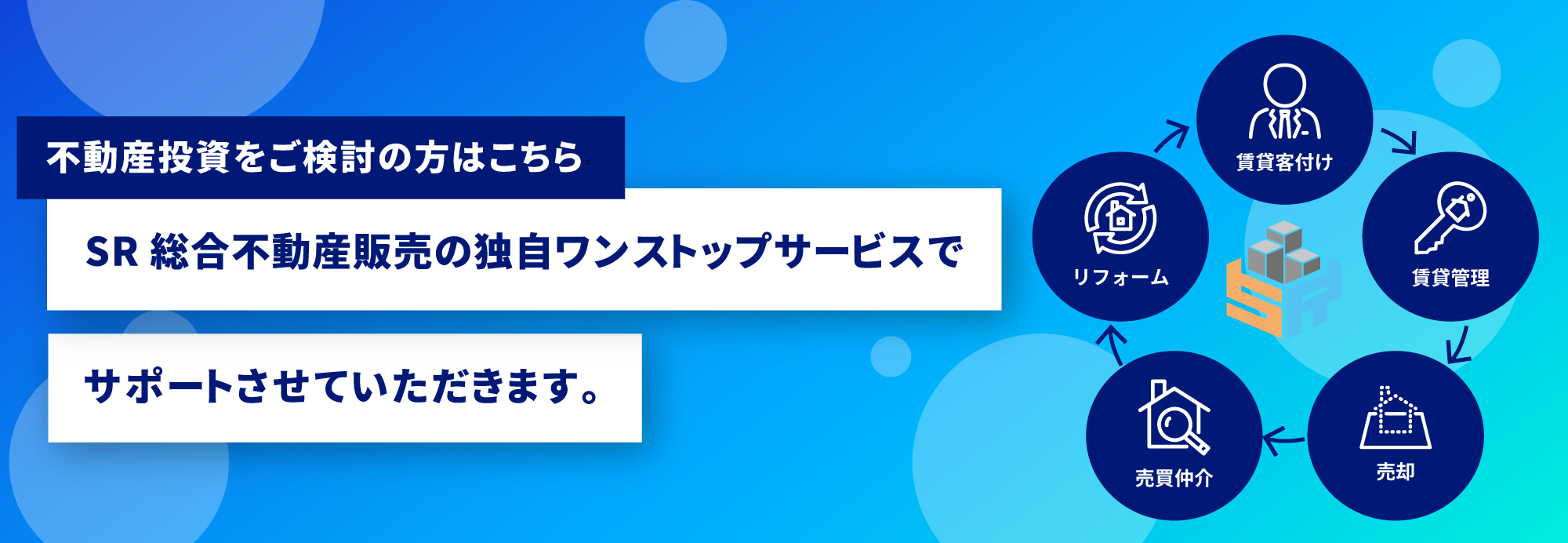 不動産投資をお考えの方へ